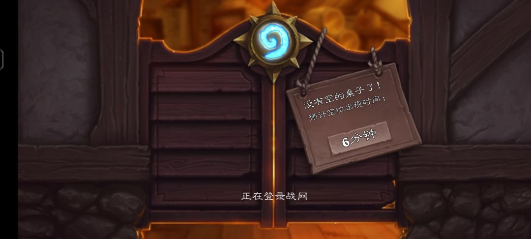 开服快半个月了吧怎么还一直排队? 1