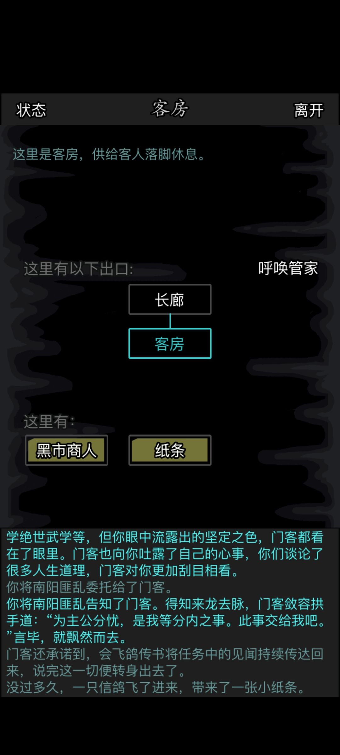 黑市商人 1