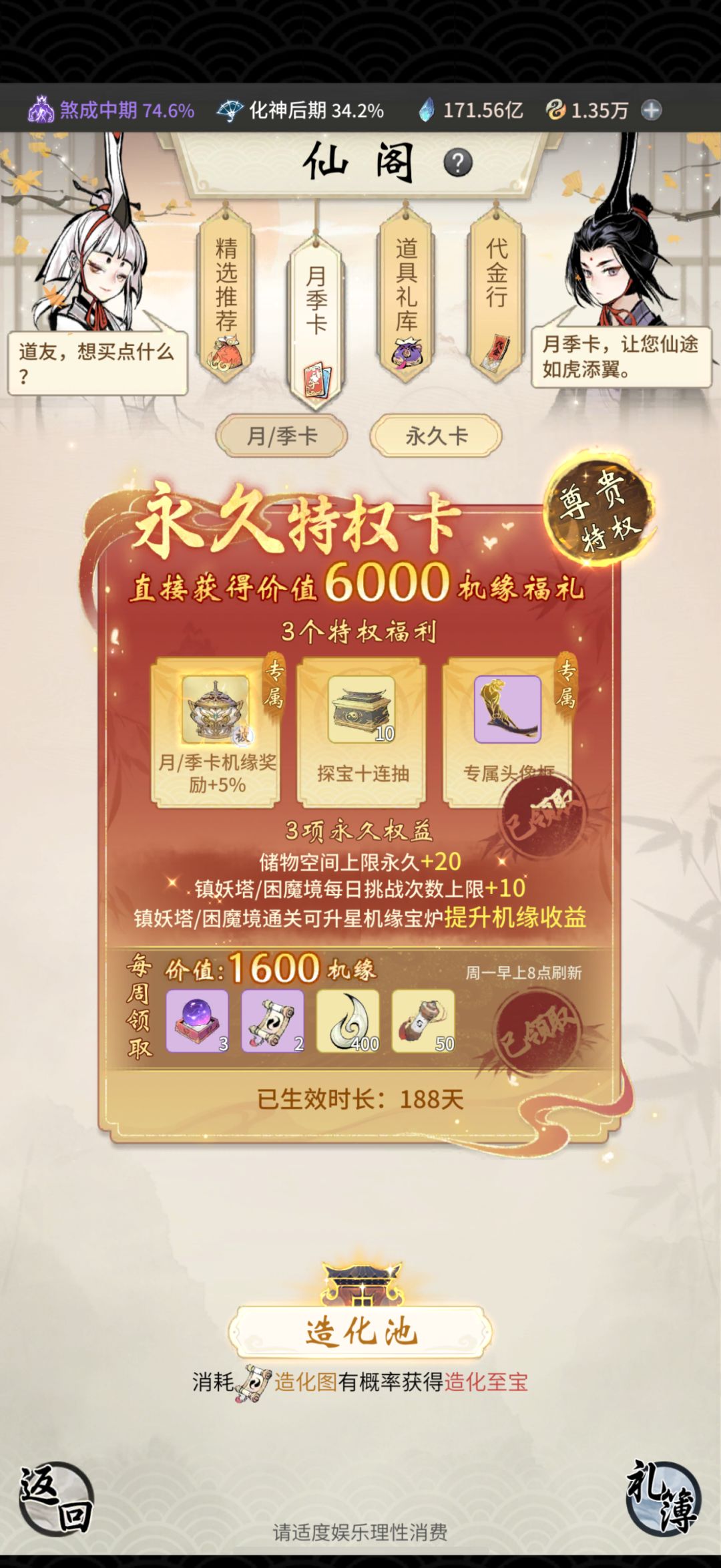 找接手 3