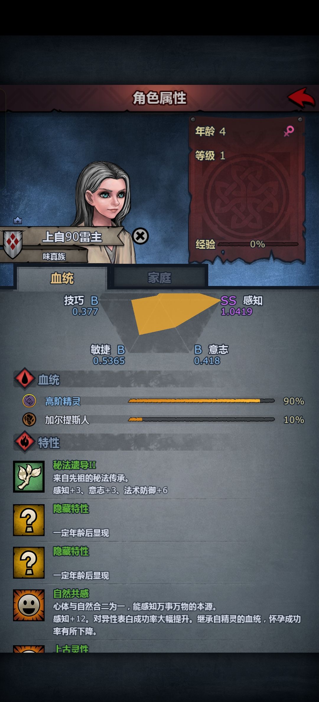 能玩儿雷主吗 2