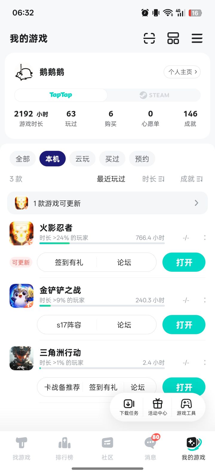 TapTap