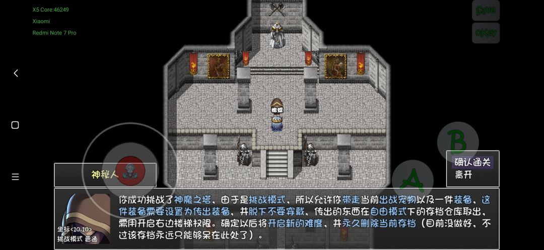 求能传幸运兔腿的档 1