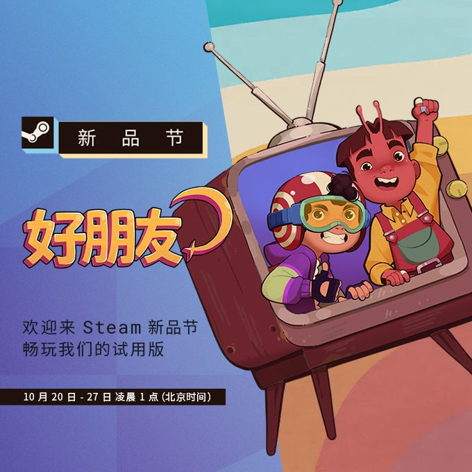 “最佳损友?”——互坑求证!截图