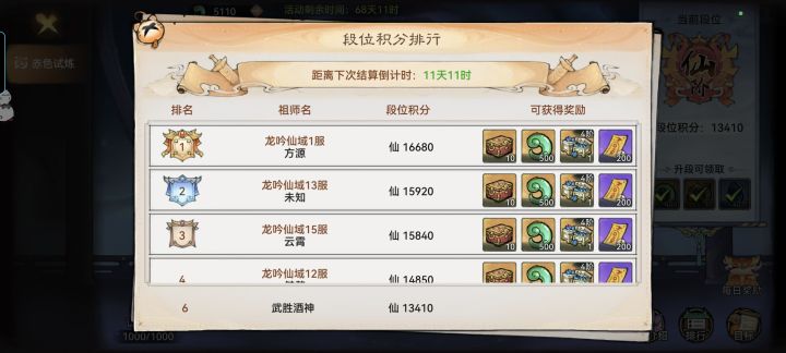 赤色截图