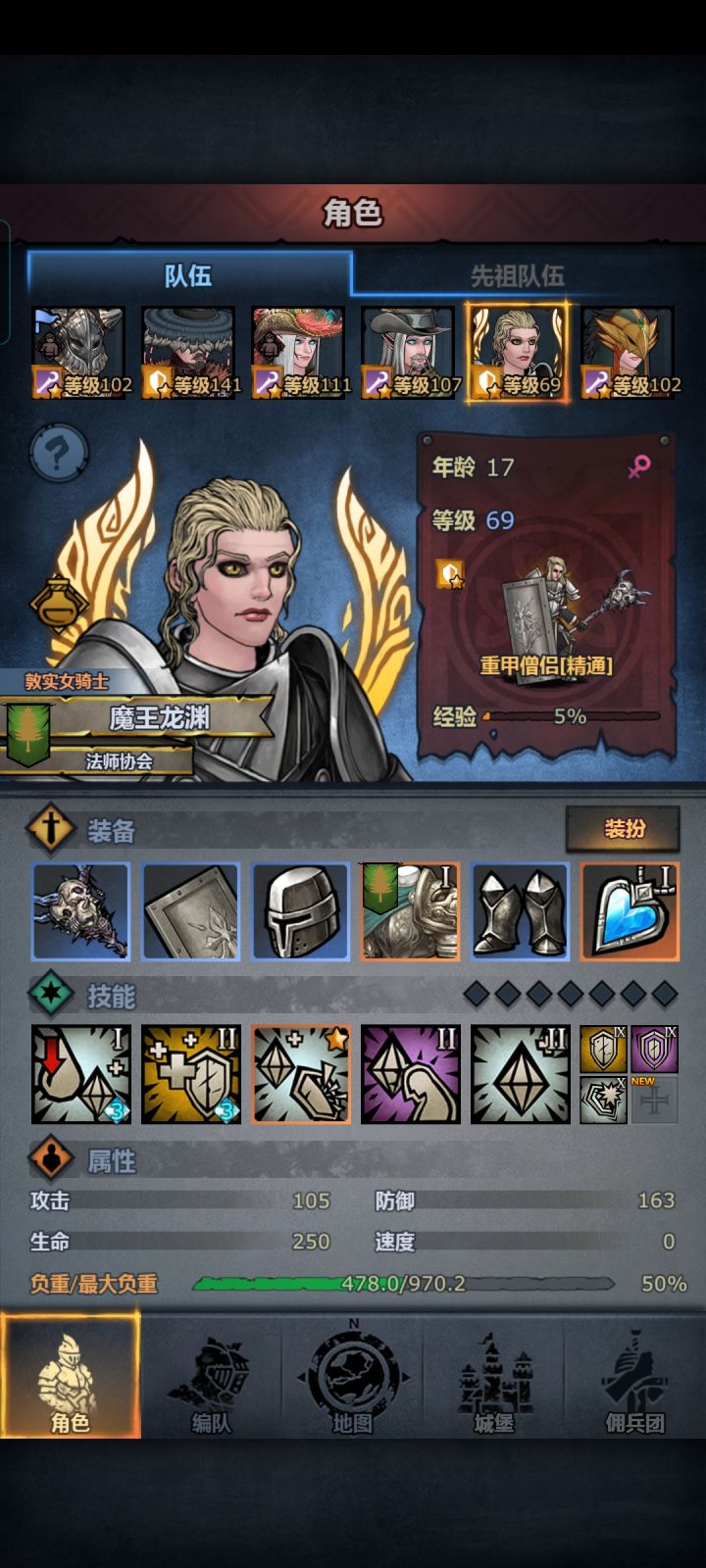 牛头神子辅助截图