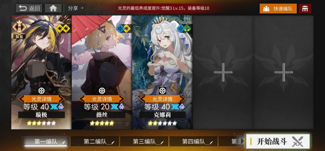 中练三人通关ex2(余4回合) 1