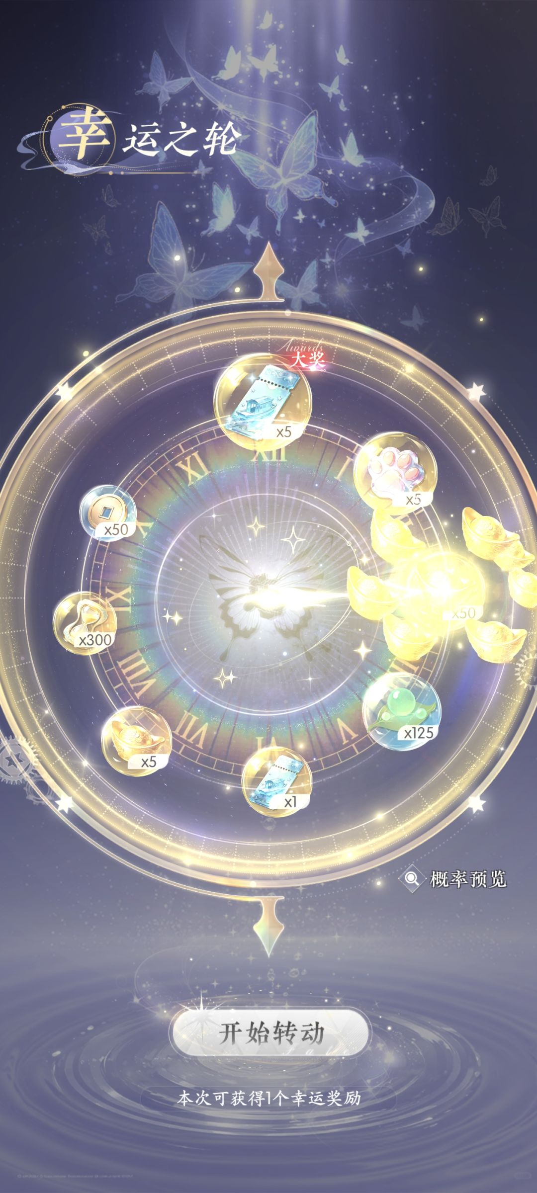 玩了20分钟 2