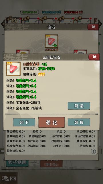 给新手关于吕布如何及格的攻略