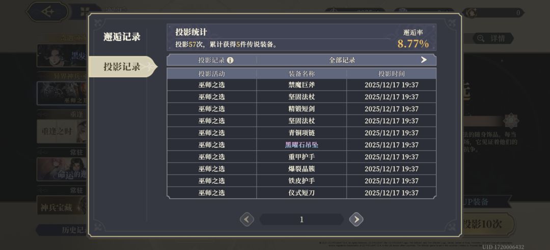 垫下池子，20抽小保底，大保底全没了 3