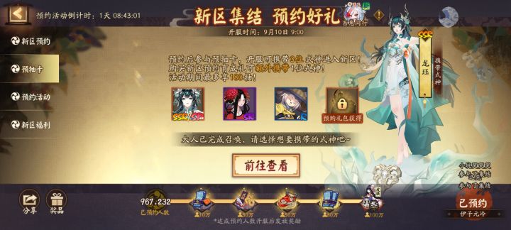 有组队拉一下吗？截图