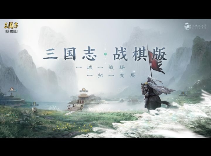 三国志截图
