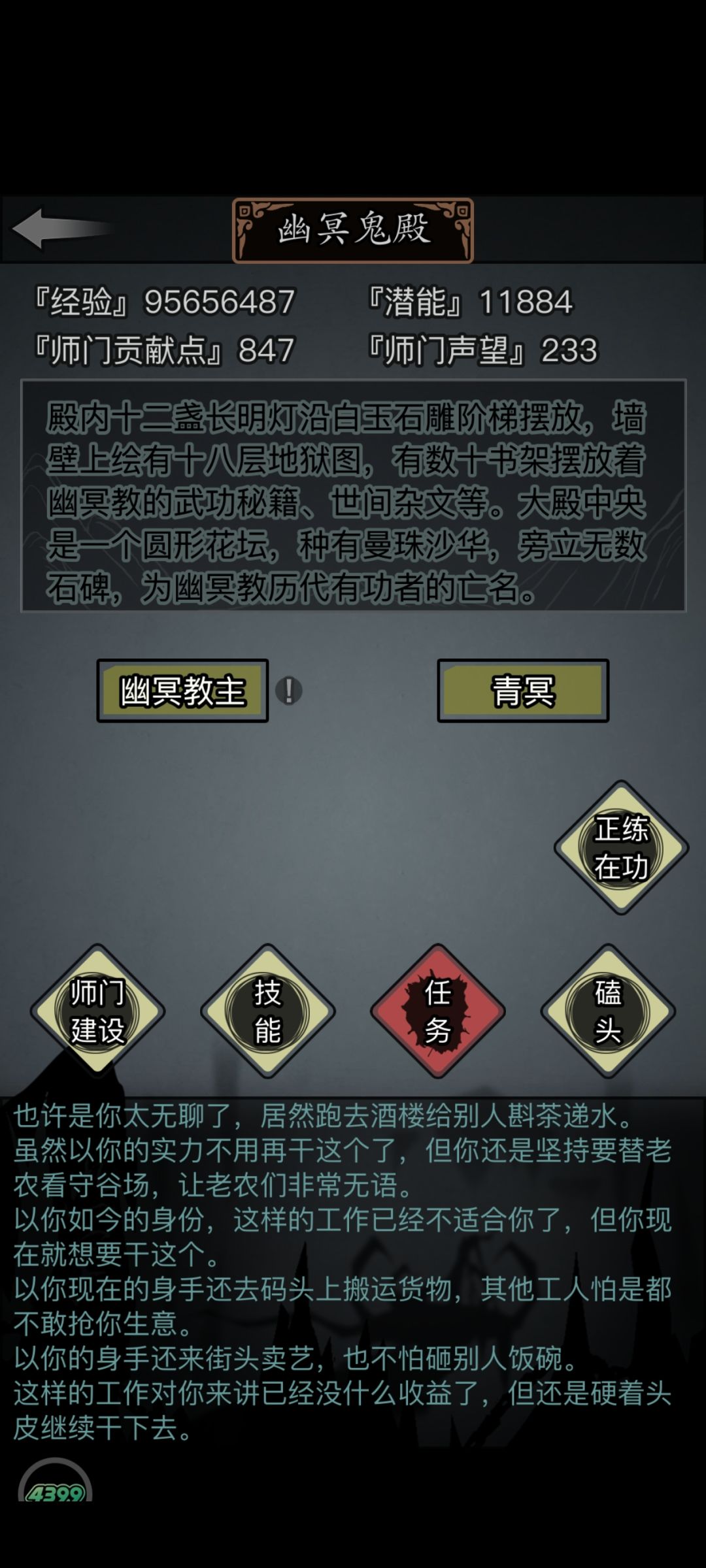 回幽冥了 2