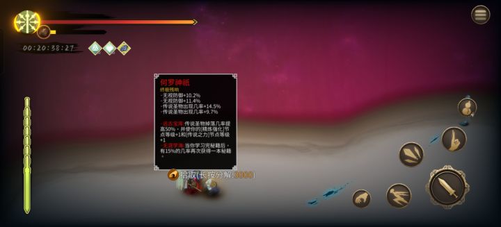 掉落了一个全词条通用的符文，强迫症表示很舒服截图