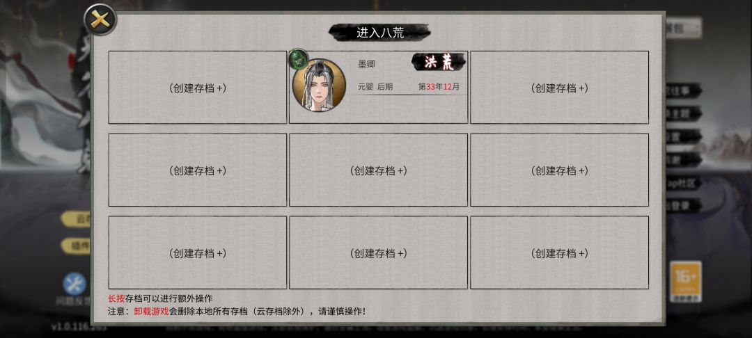 开局第一个档就开洪荒是我干的最人才的事 1