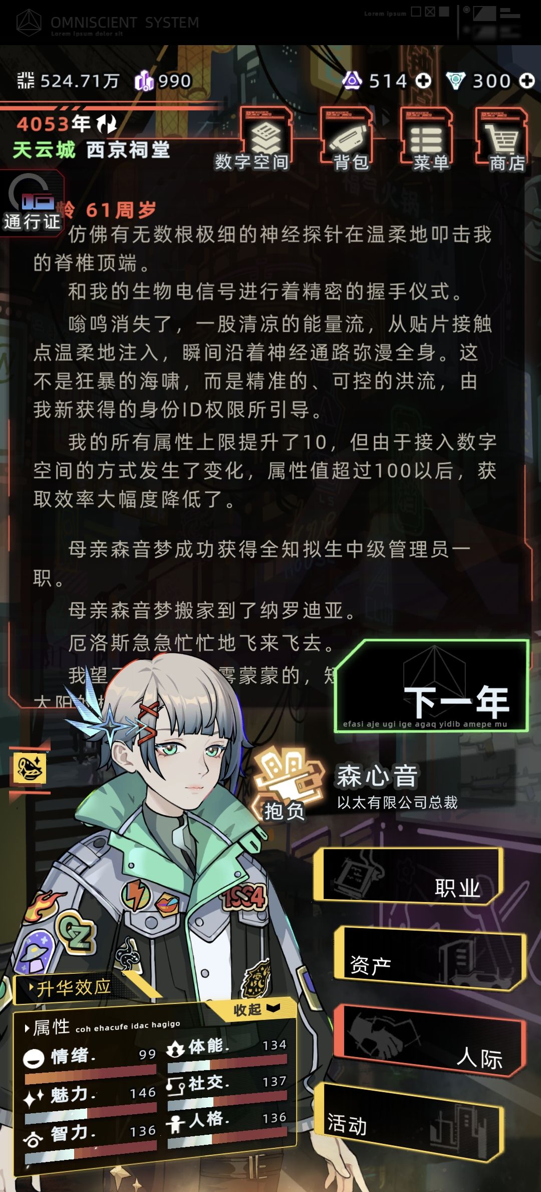 还是不能让族人太有钱 2