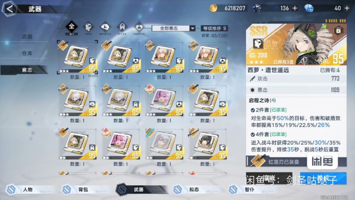 有大佬帮忙看看这个号值多少嘛截图