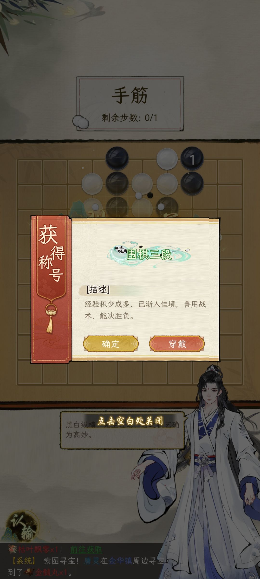 围棋三段了 1