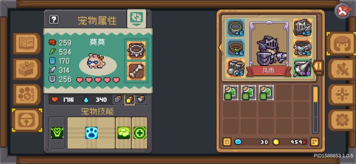 宠物装备加强玩家截图