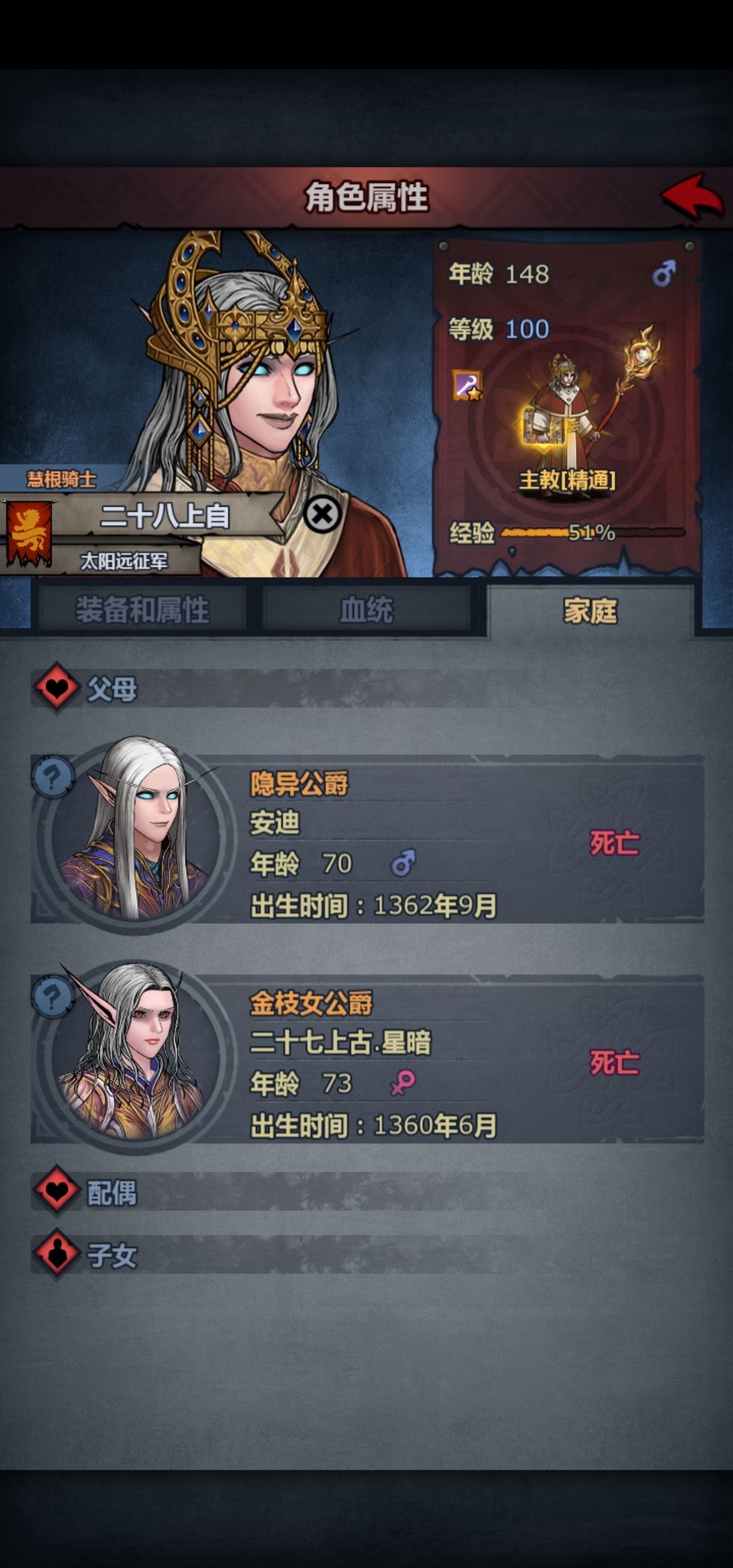 为什么爵位没传下来 1