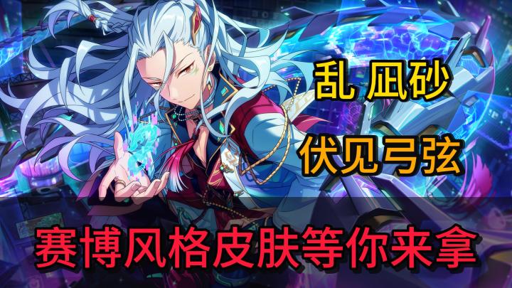 限时活动「华灯映春」狂送春节好礼!赛博风格乱凪砂等你带回家!截图