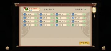 乾坤大挪移——水木抢人套牌的讨论