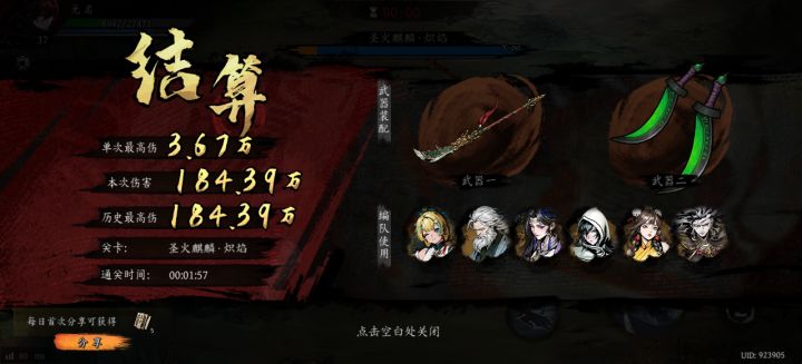 打卡!我的日常闯关!截图