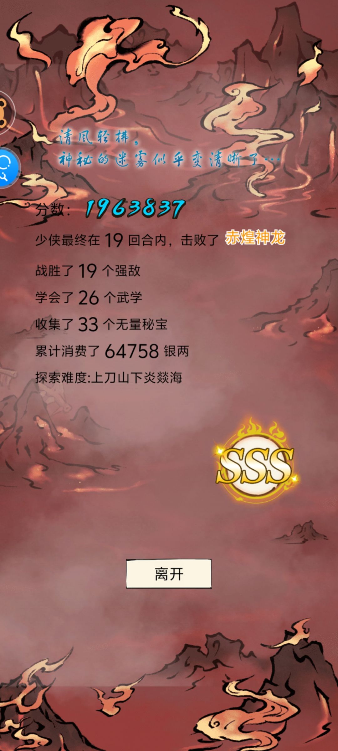 这周苦行憎加分,大佬们可以冲一下200 1