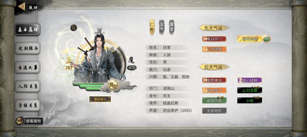 新手玩洪荒发现谁也打不过 2