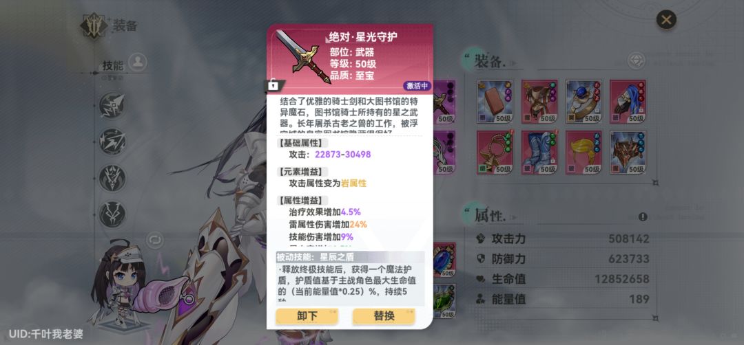 无尽之掉血算我输 2