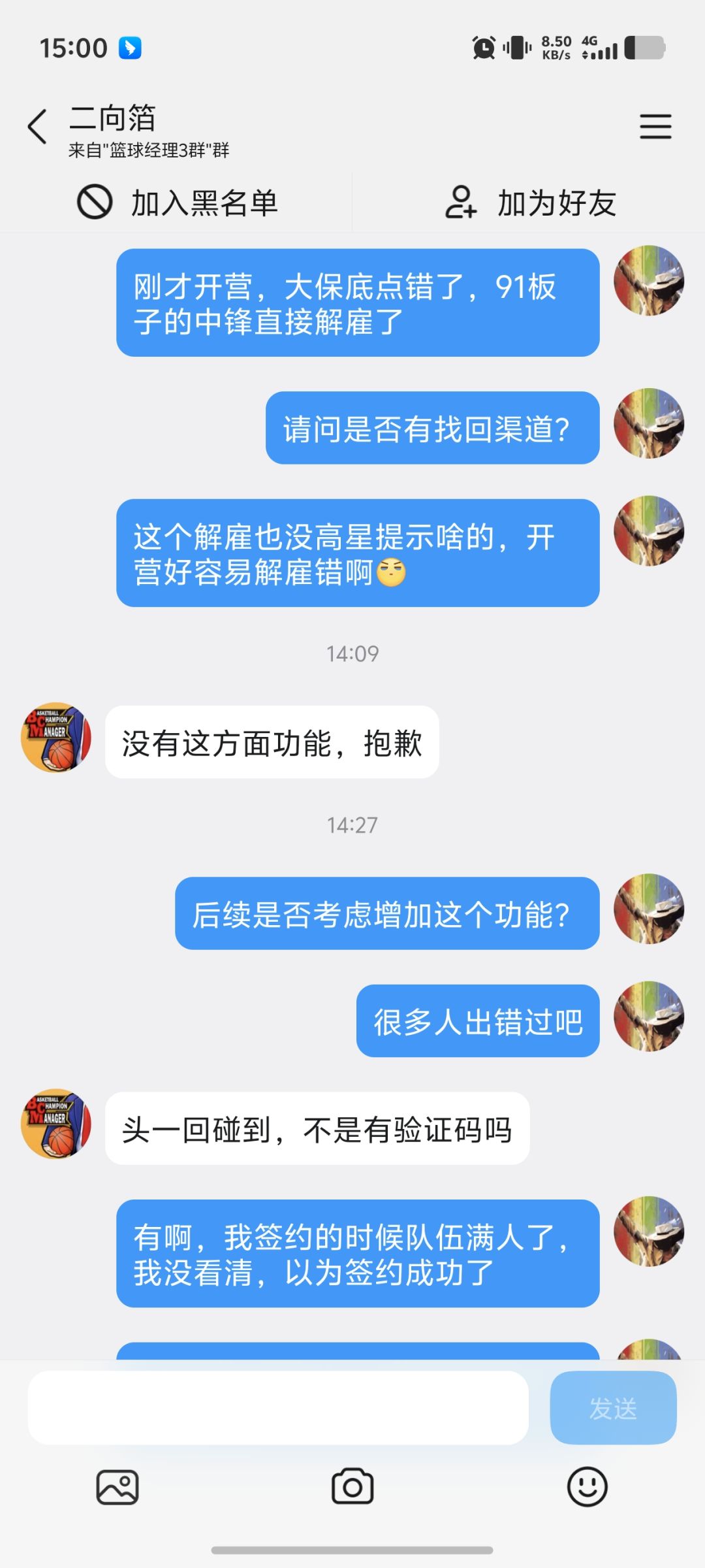 分享一个解雇91板子大保底的故事 3