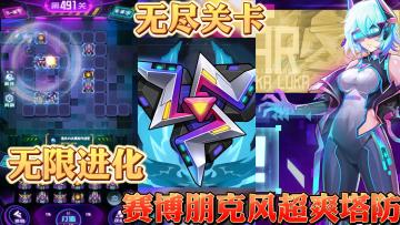 百种技能，无限进化...