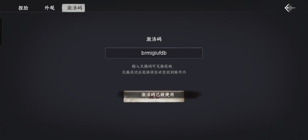 闪退激活码就失效了 1