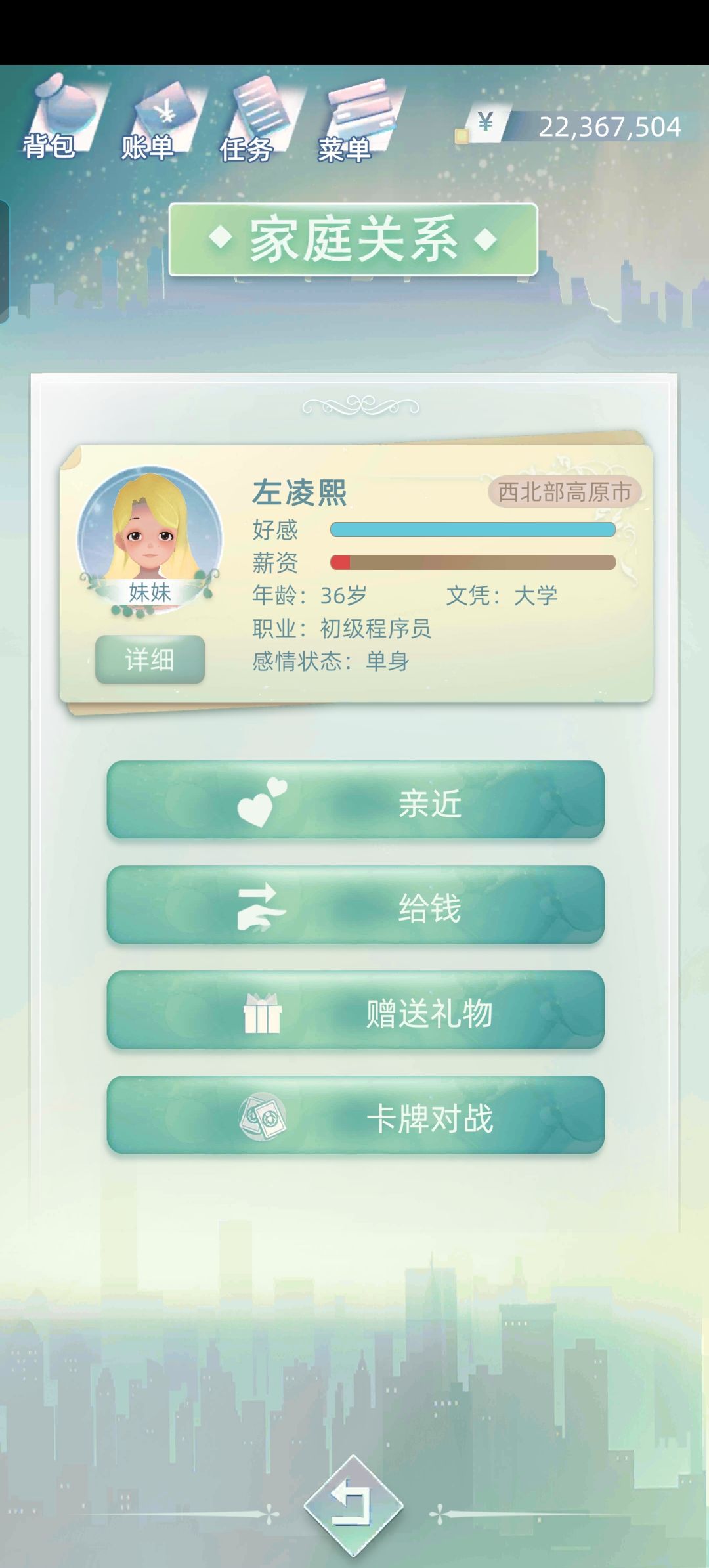 妹妹跟姐姐们差真多啊 2