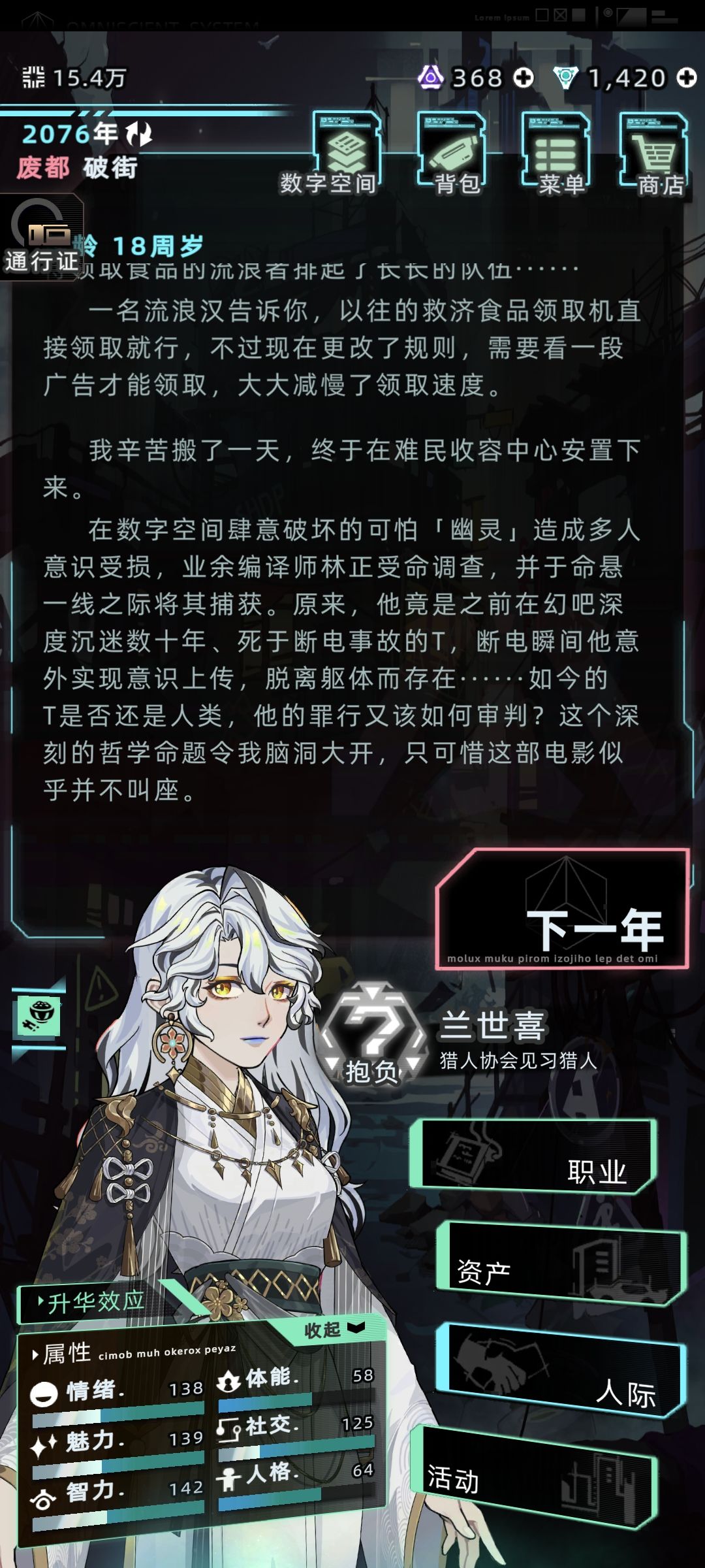 同人文·兰氏家族 1