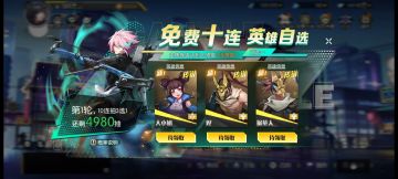 新手攻略丨英雄七日培养计划启动！