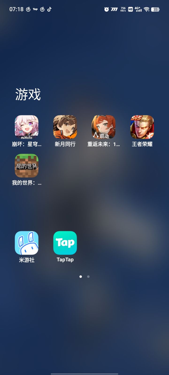 游戏荒求推荐😭截图