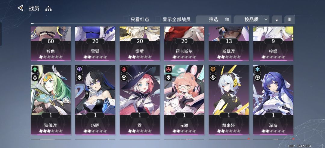 才回坑，求各位大佬帮忙配队 2