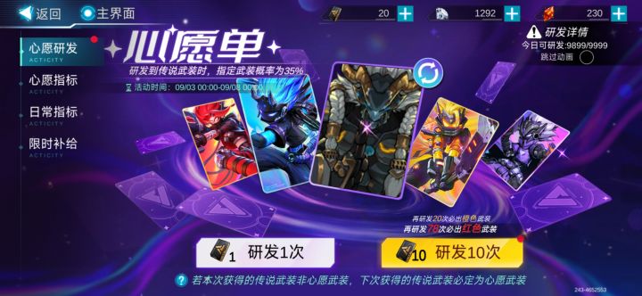 这个东西保底继承吗截图