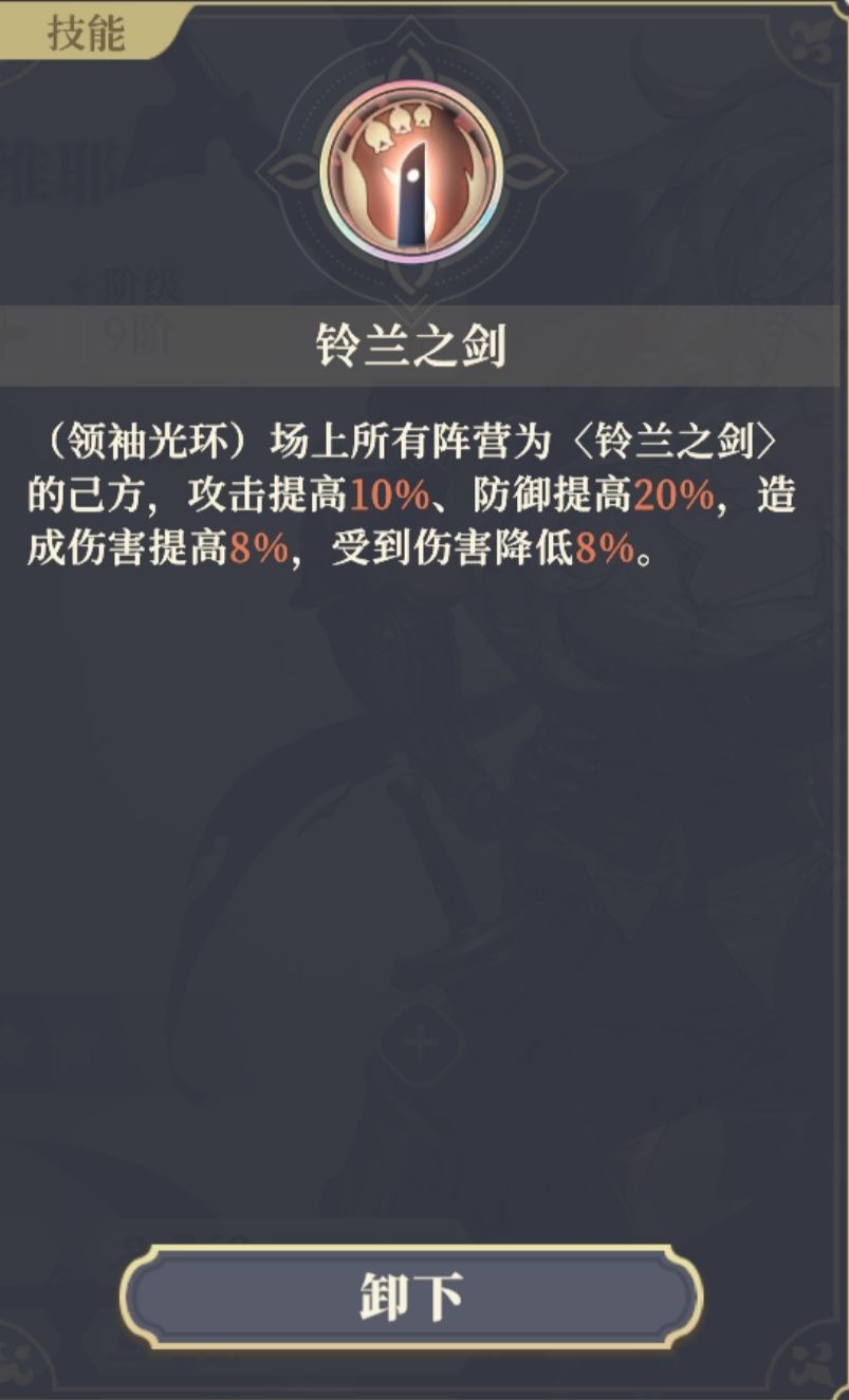 关于铃兰伤害公式,合理提升队伍输出 4