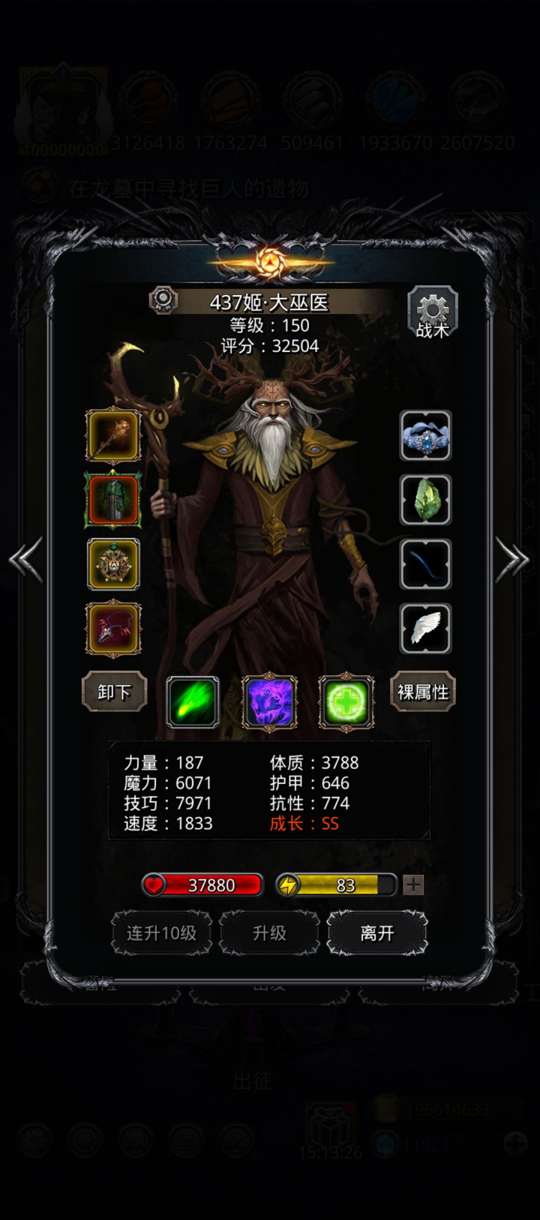 42白龙 4