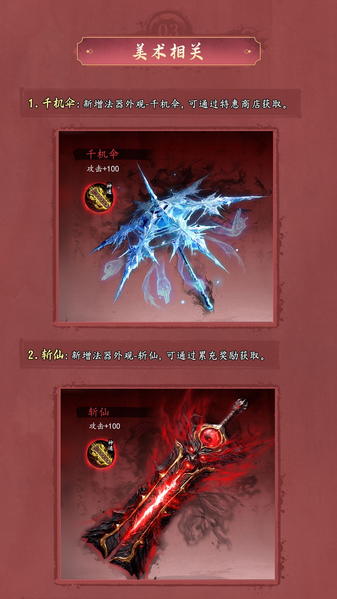 【10月23日】版本更新公告 5