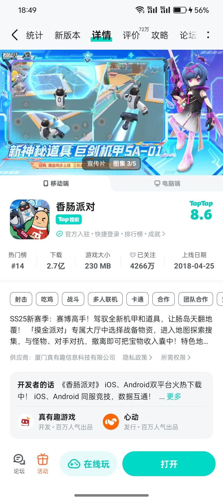 TapTap