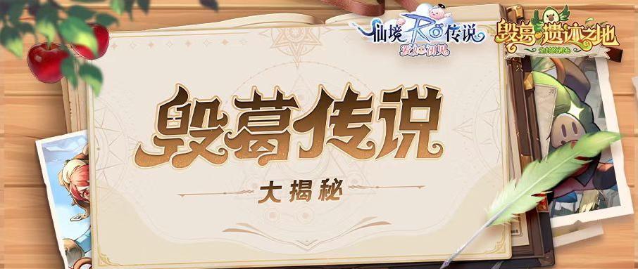 探寻田园都市 | 毁葛传说NPC大揭秘！截图