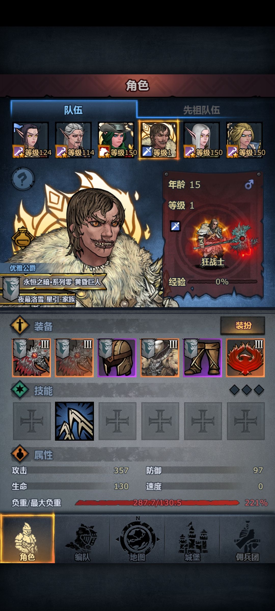 古特雅尔 1