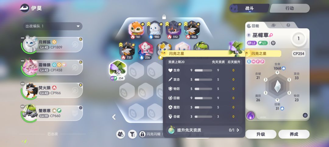 这俩的先天资质有点高啊,南蚌! 1