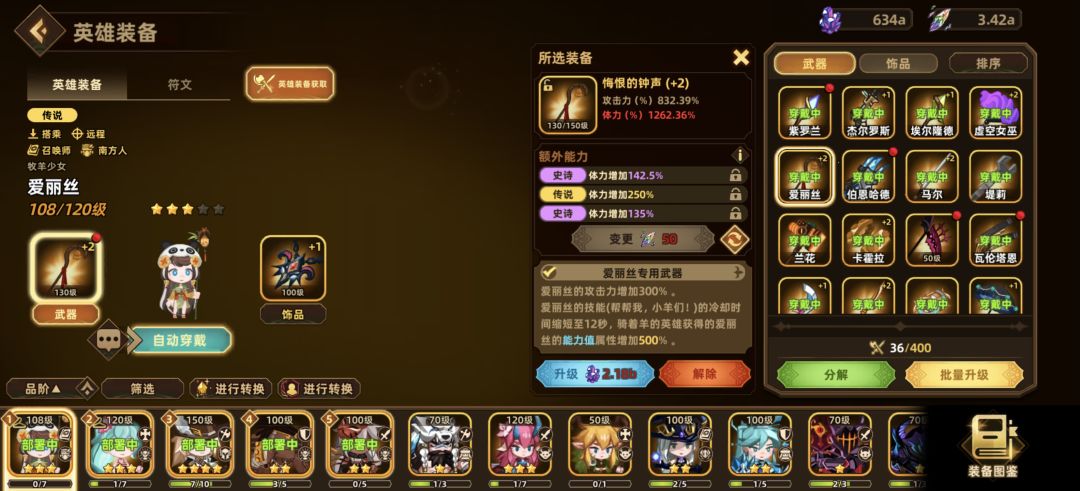 体力流真实用，3星爱丽丝质变截图