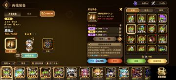 体力流真实用，3星爱丽丝质变