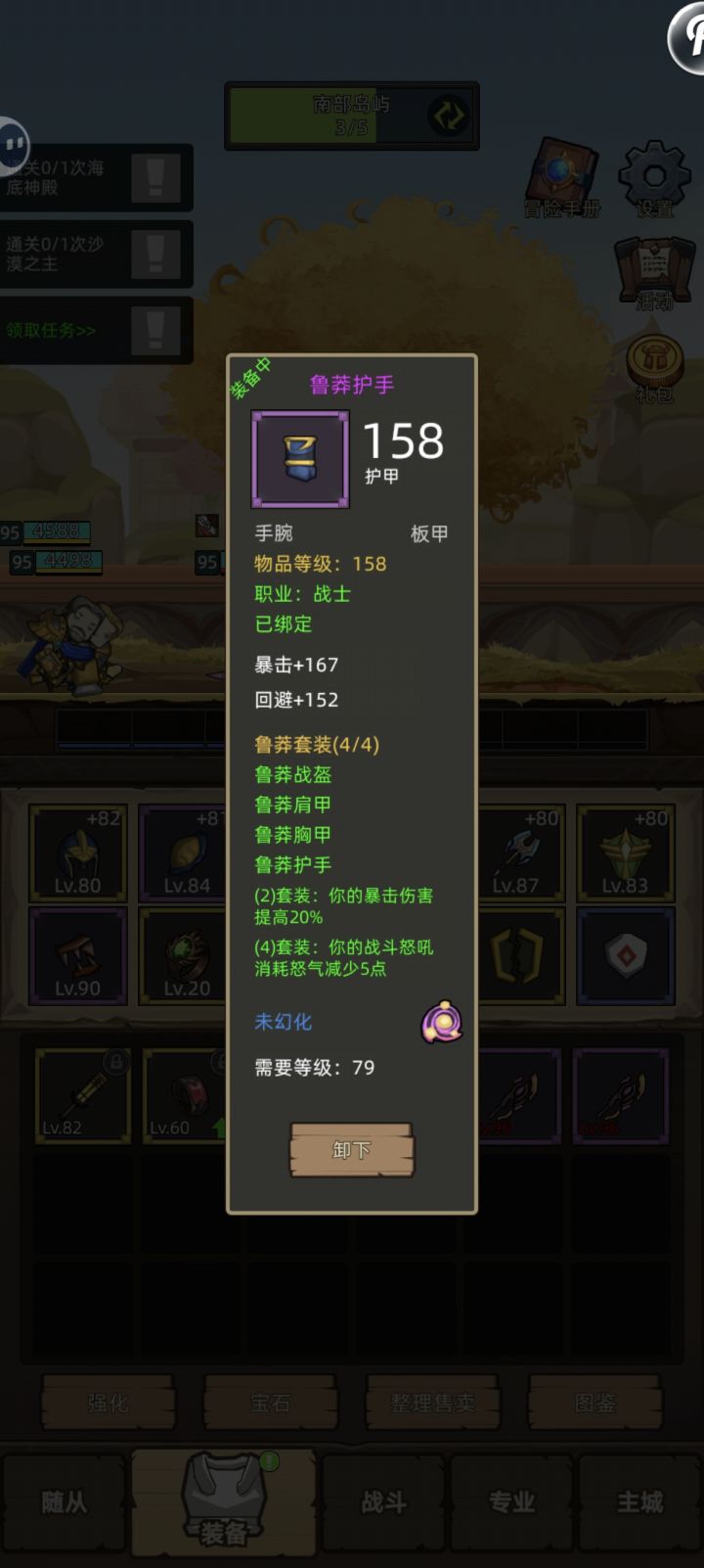 95 级卡关截图