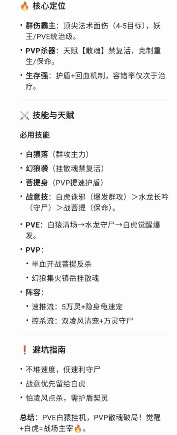 让新手简单看懂万灵怎么玩