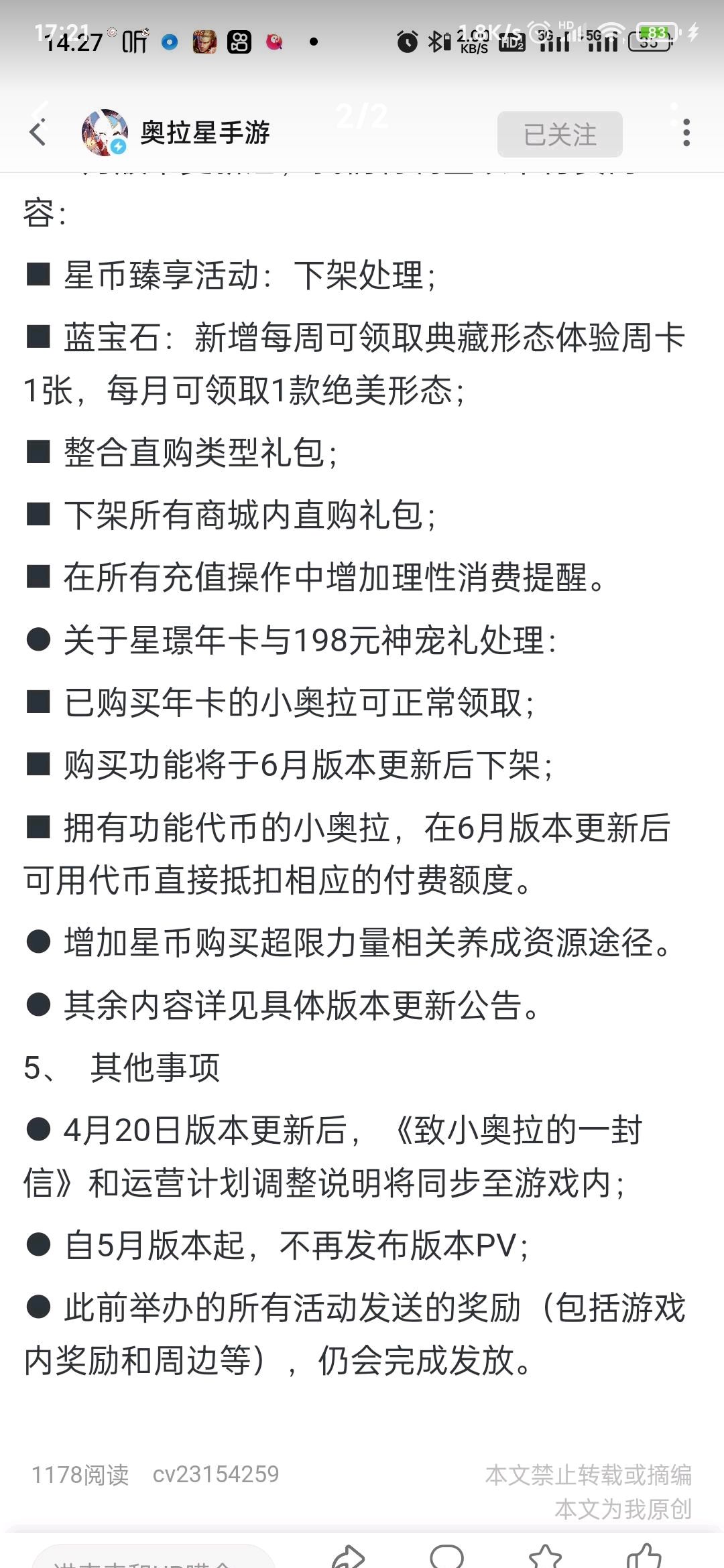 离谱 2